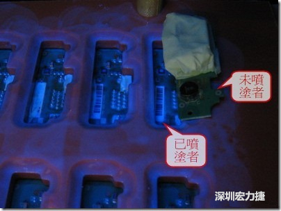 防潮絕緣抗腐蝕漆－電路板表氣被覆/涂布(Conformal coating)。噴涂過的印刷電路板可以使用紫外光來演查噴涂的狀況，圖片中我故意放了一片還沒噴涂過的印刷電路板，以作為比較。